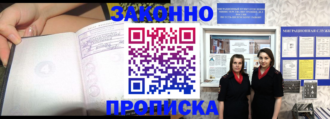 временная регистрация госуслуги в Амурске