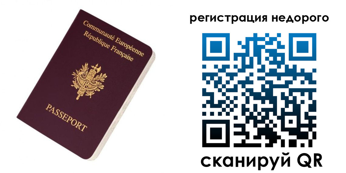 прописка иностранных граждан в Амурске