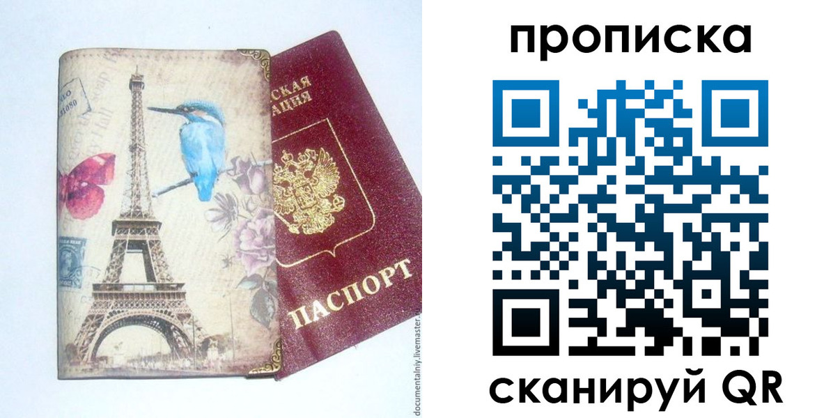 временная регистрация госуслуги в Амурске