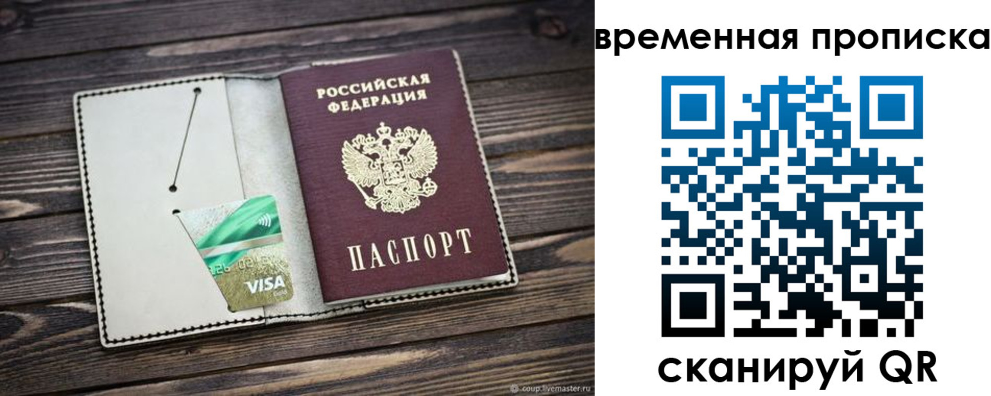 временная регистрация госуслуги в Амурске