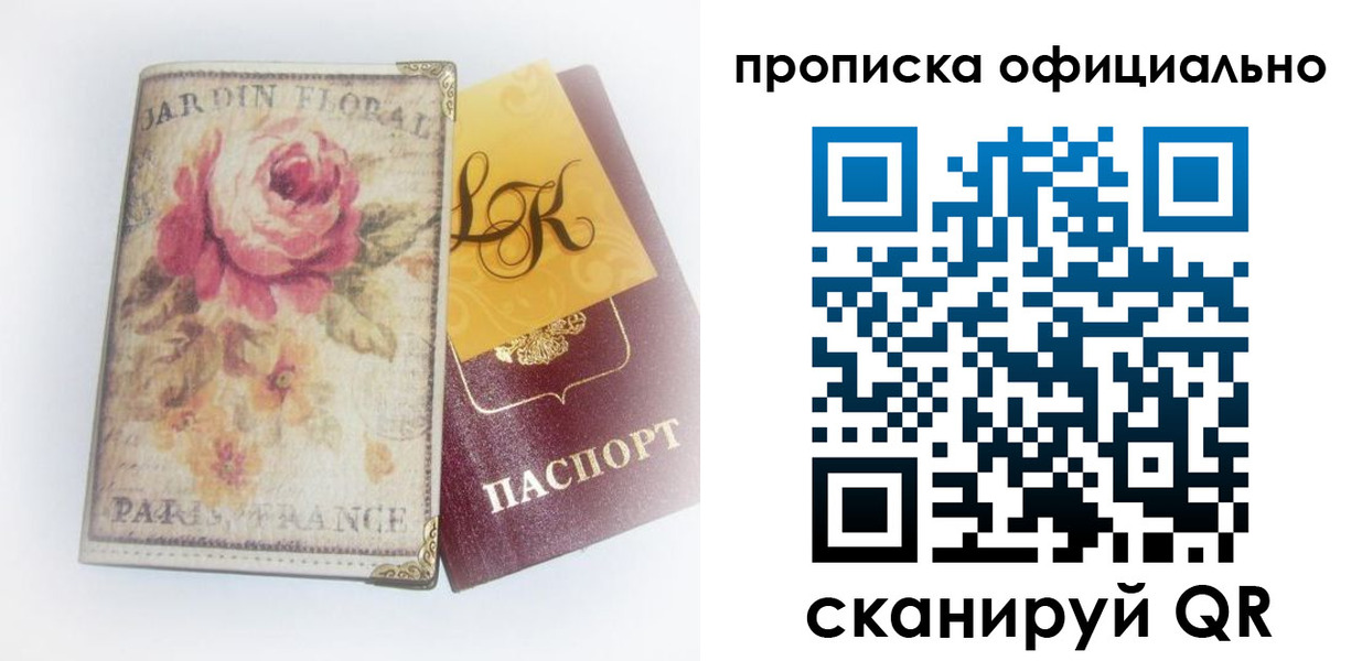 регистрация для школы в Амурске