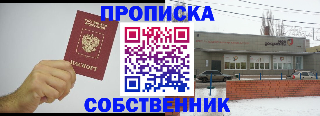 регистрация для дет. сада в Амурске