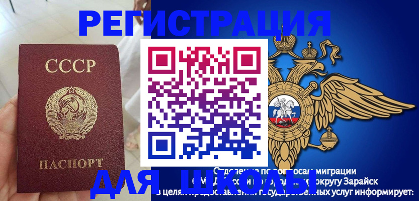 прописка штамп в Амурске