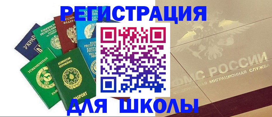 прописка в Амурске