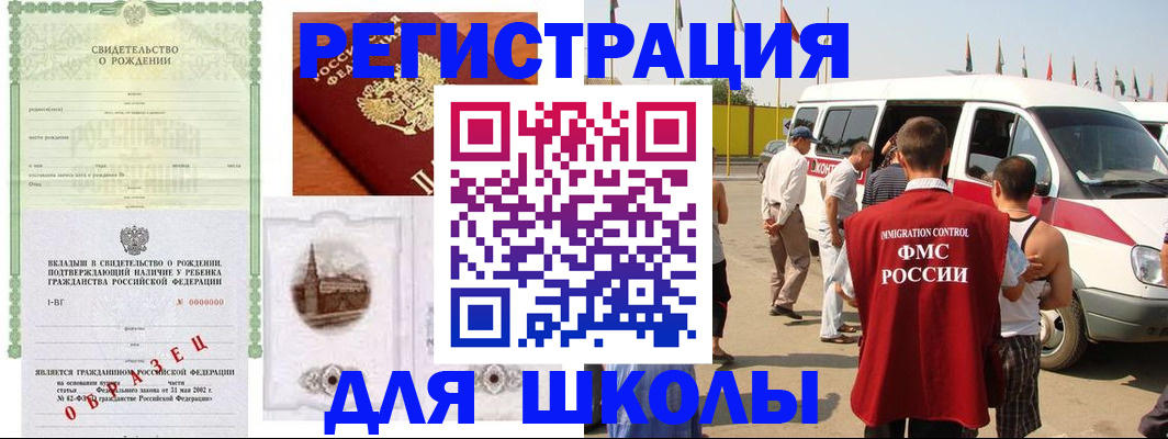 временная регистрация надежно в Амурске